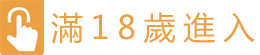 進入最新網址